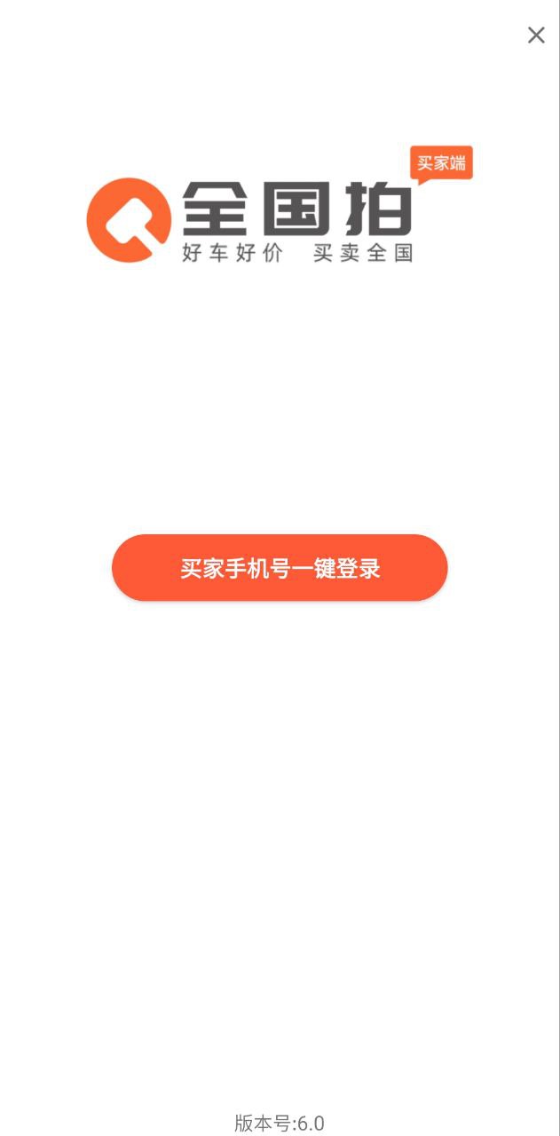 全国拍2025