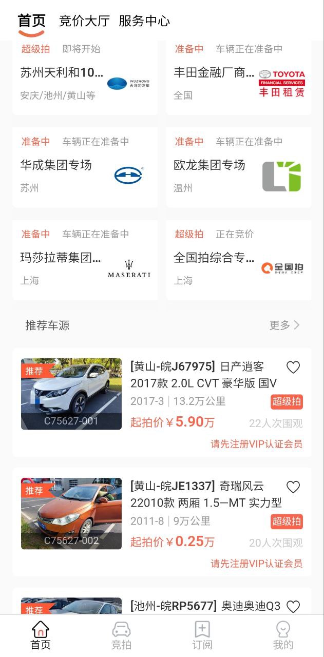 全国拍2025