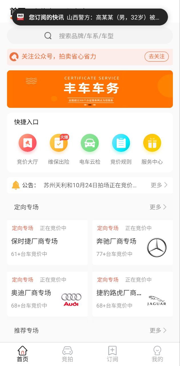 全国拍2025