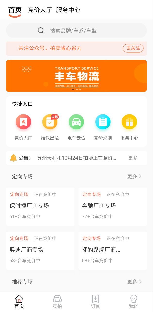 全国拍