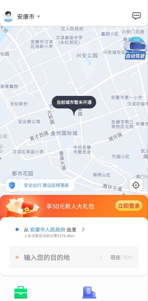 和行约车免费下载