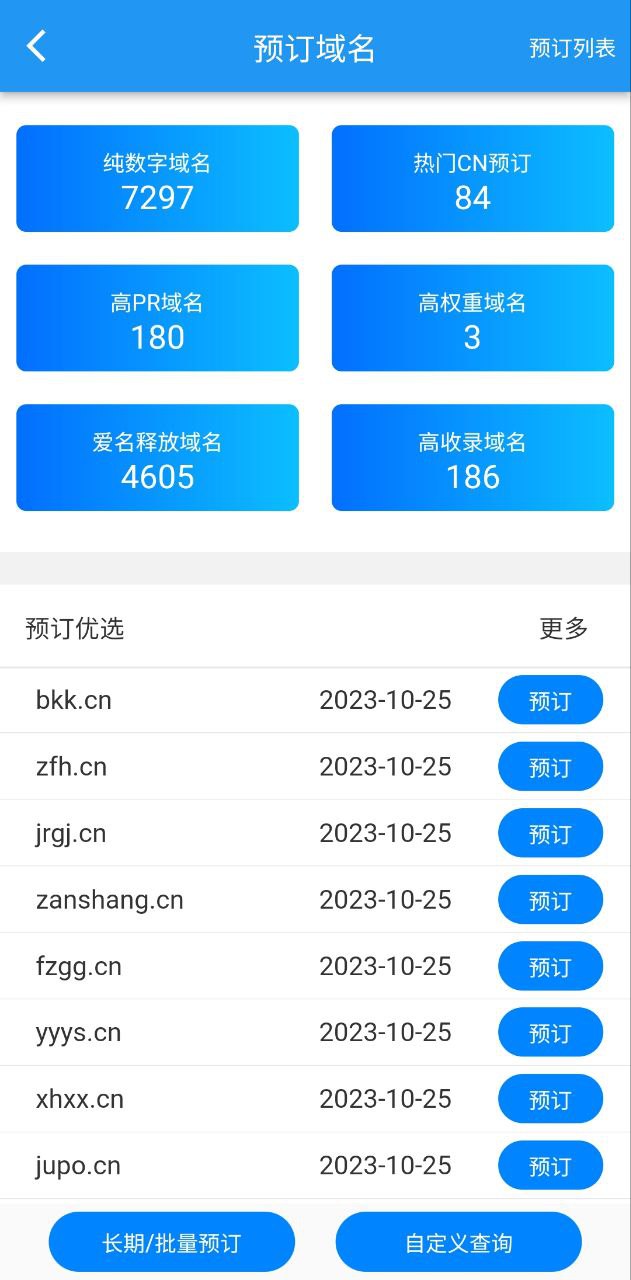 爱名网2025