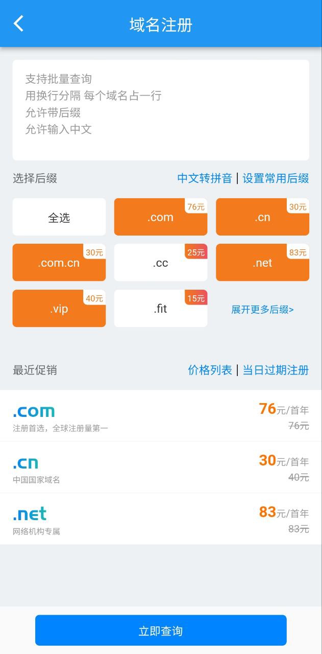 爱名网