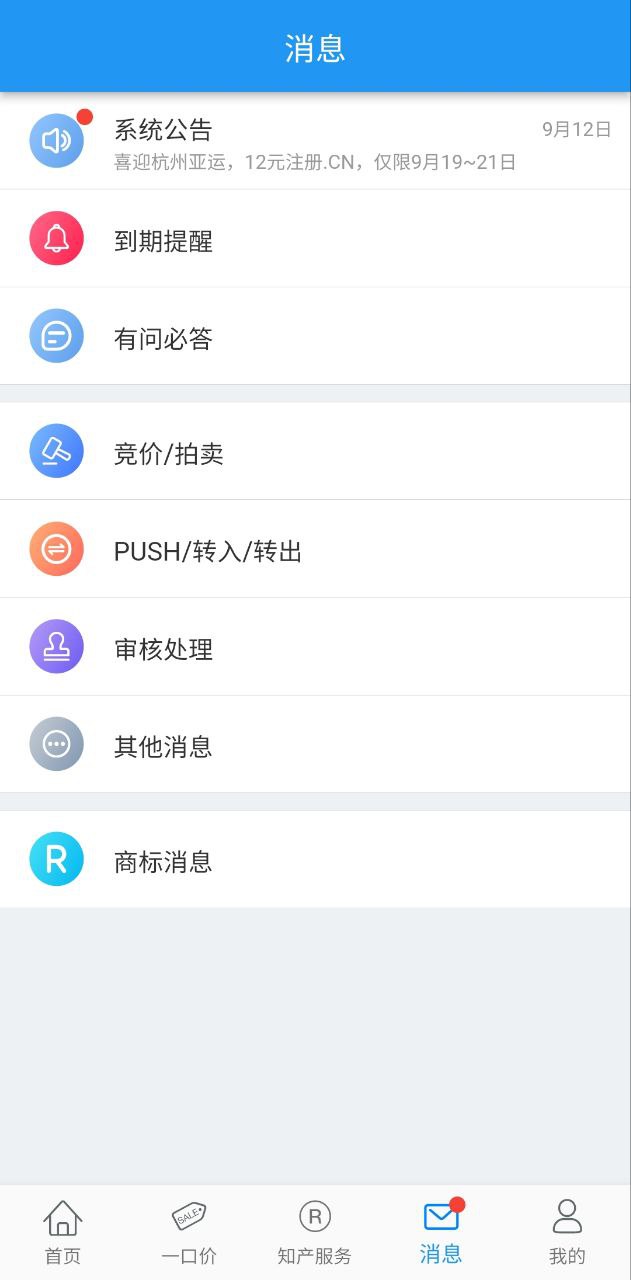 爱名网2025