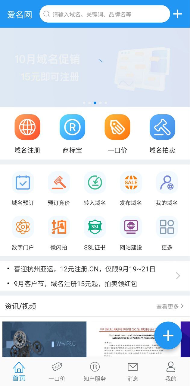 爱名网2025