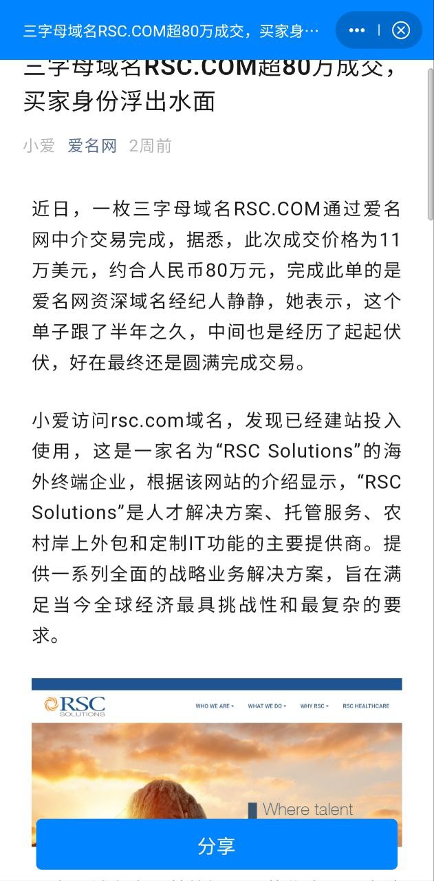 爱名网2025