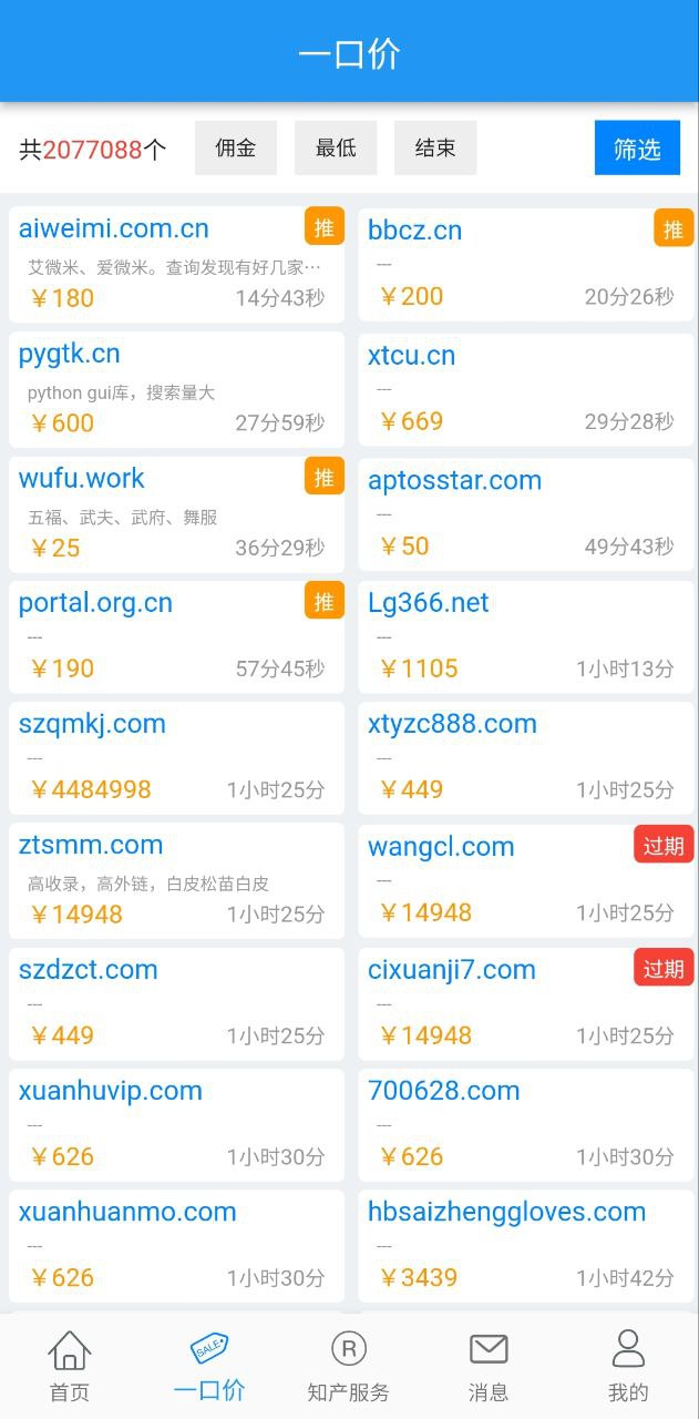 爱名网