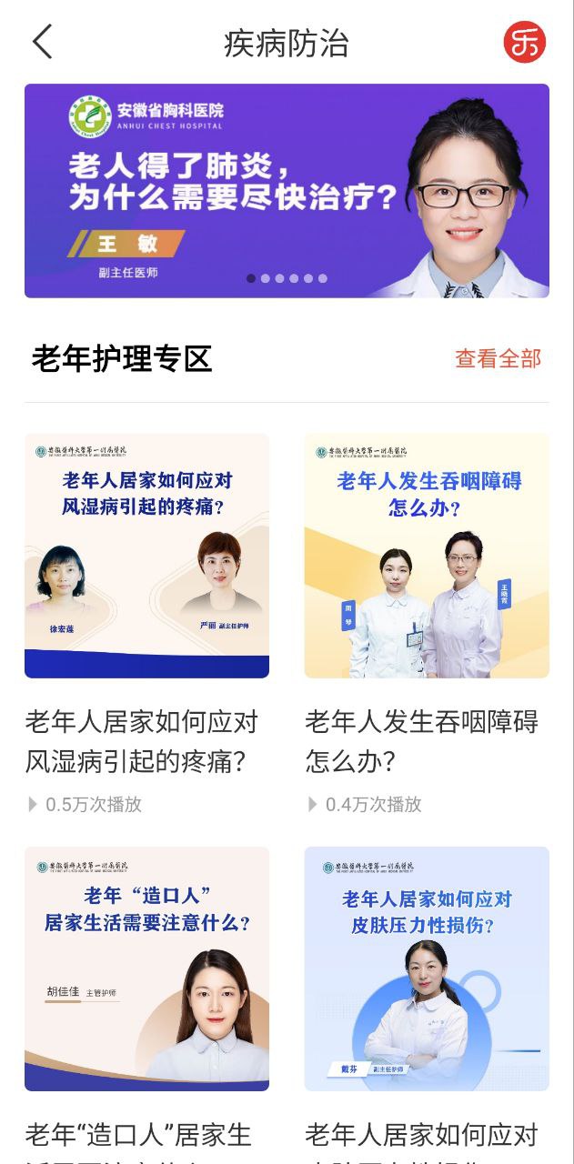 乐龄听书