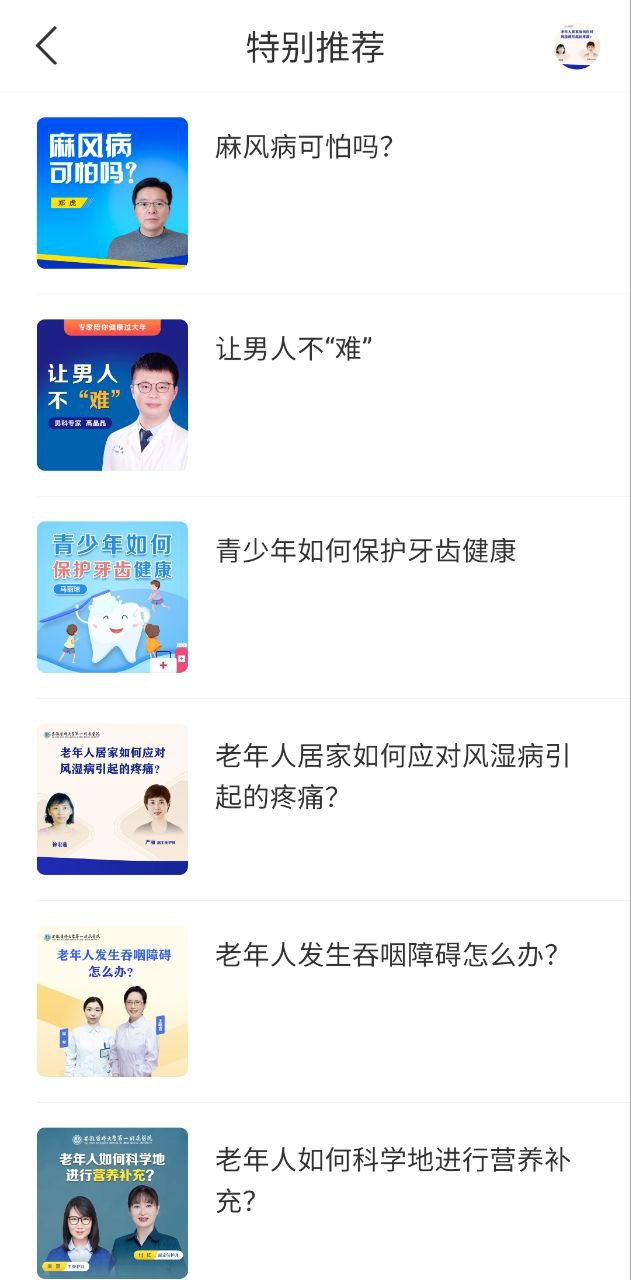 乐龄听书