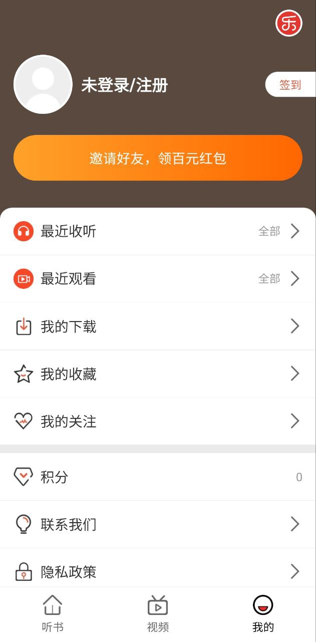 乐龄听书Android版