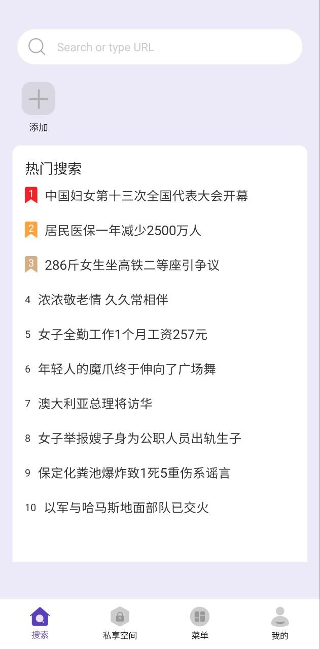 123浏览器Android版