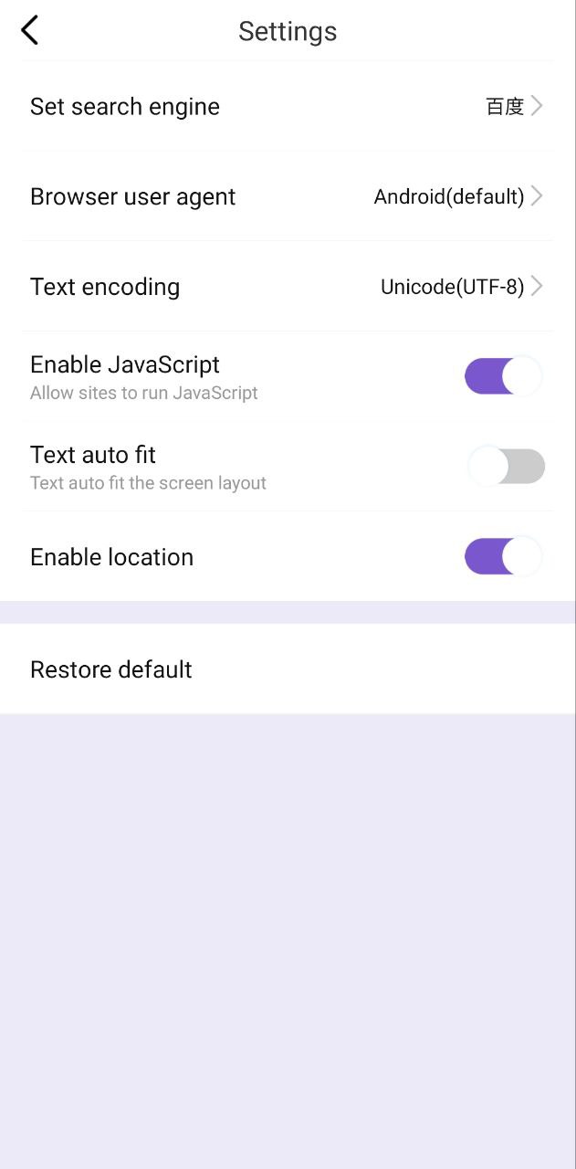 123浏览器Android版