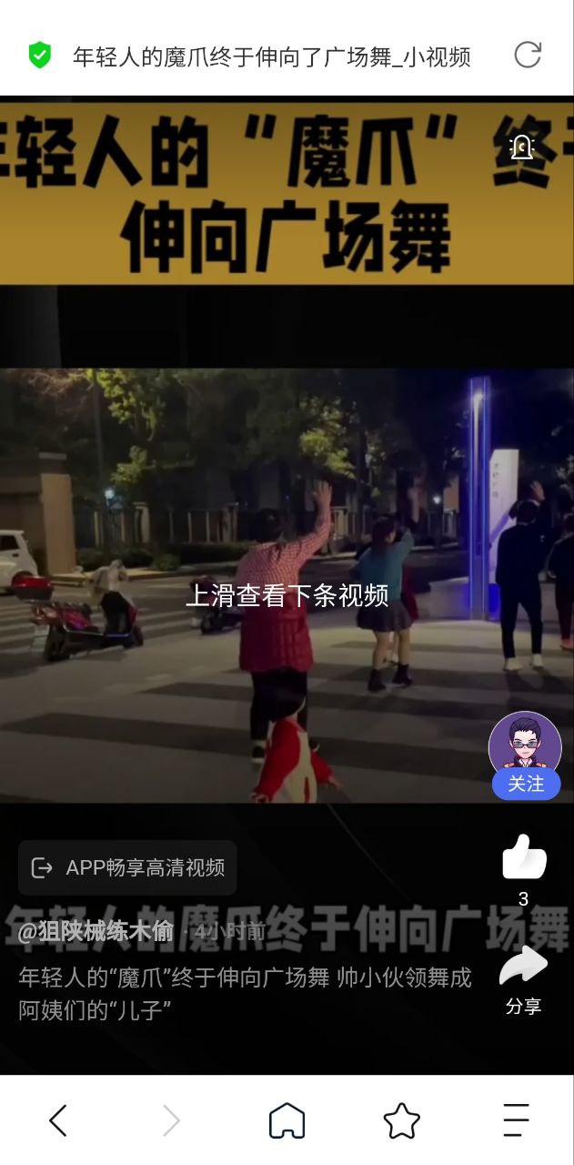 123浏览器Android版