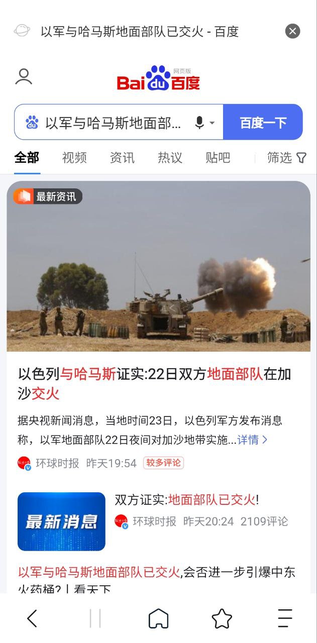 123浏览器Android版