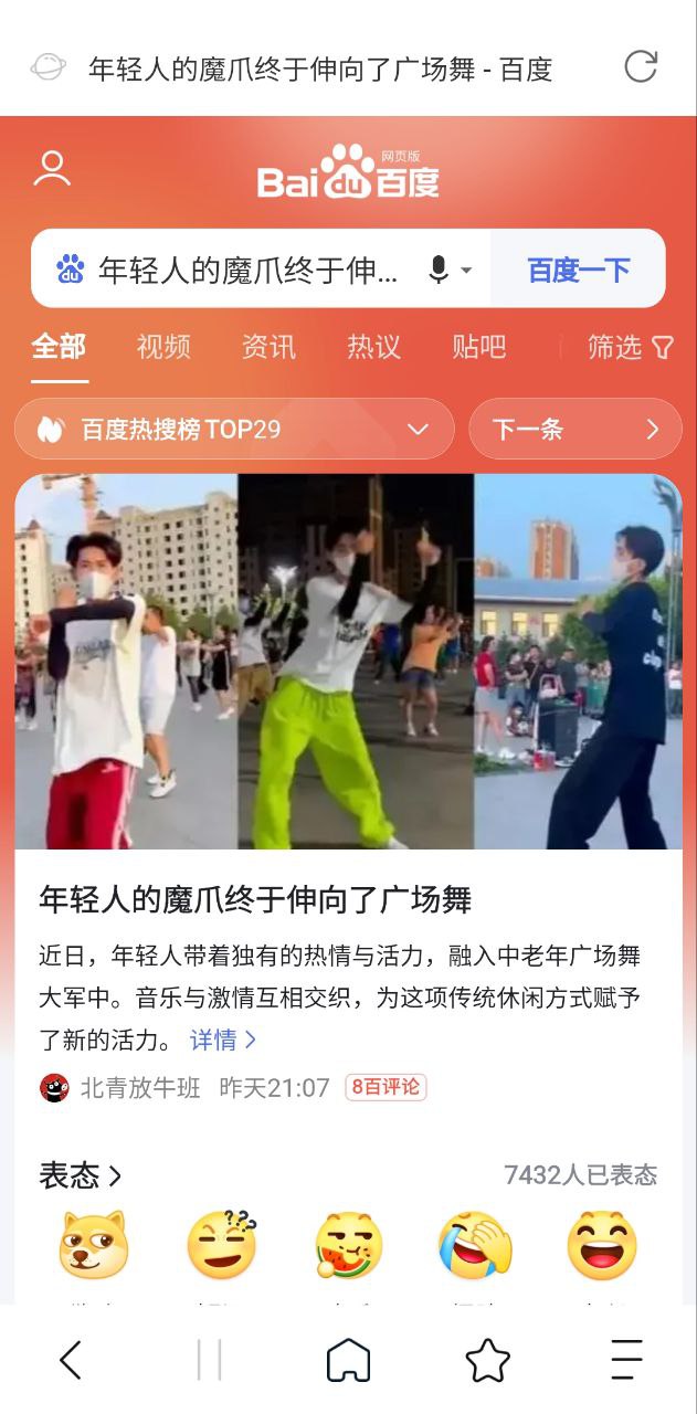 123浏览器Android版