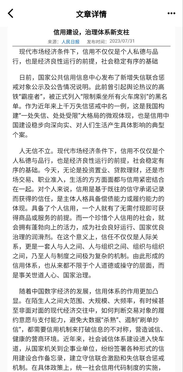 慧眼查安装