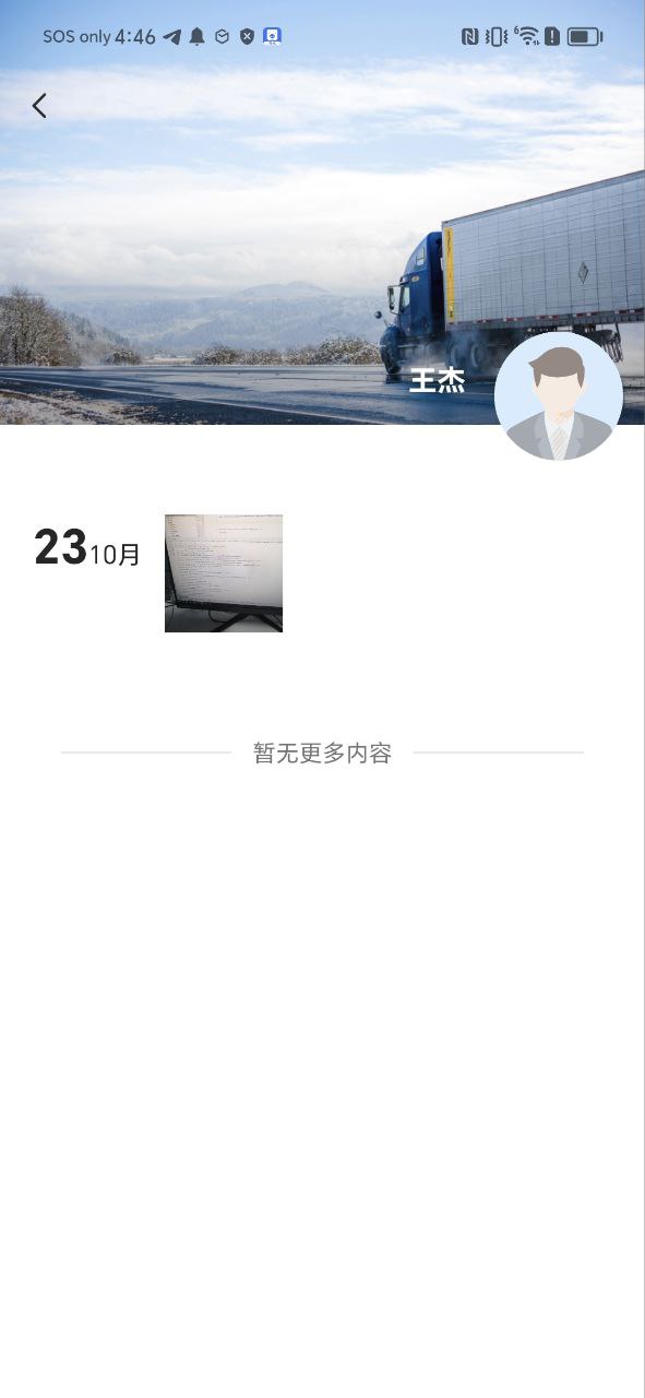 智猪司机应用