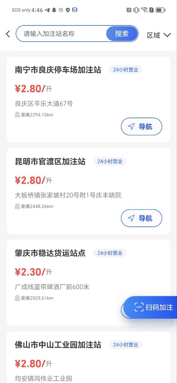 智猪司机应用
