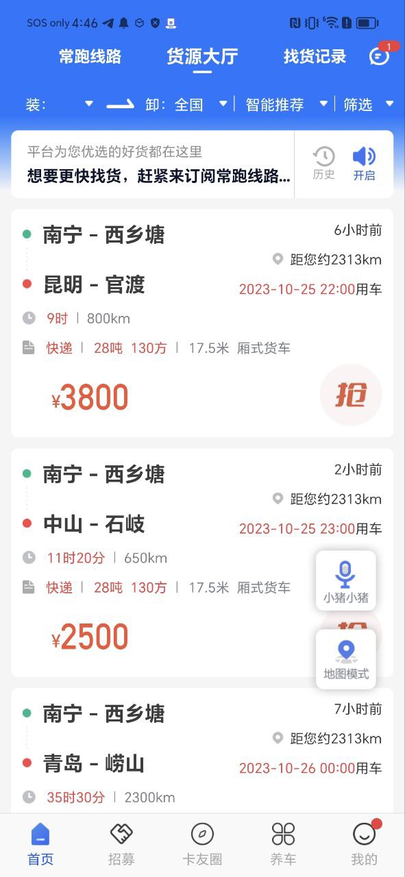 智猪司机应用