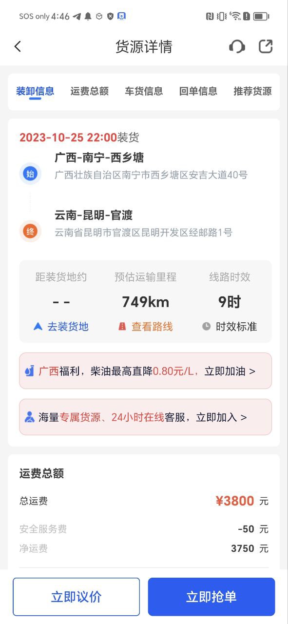 智猪司机应用