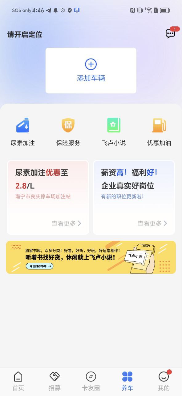 智猪司机应用