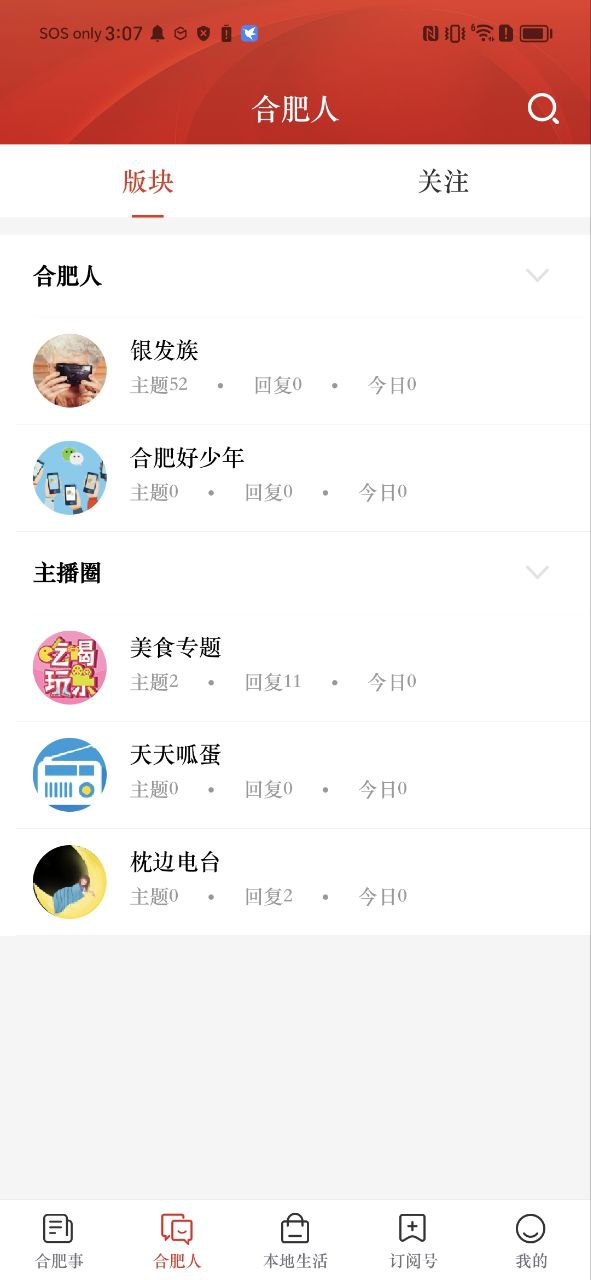 合意安卓下载