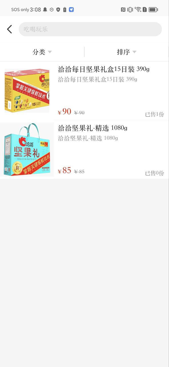 合意安卓下载