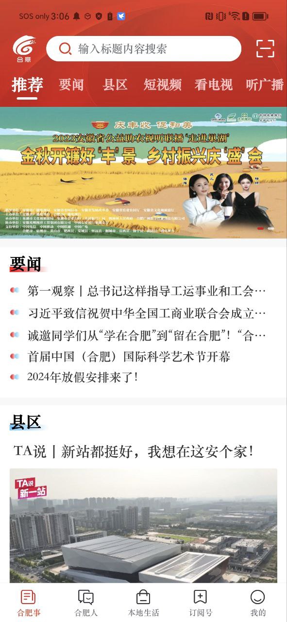 合意安卓下载
