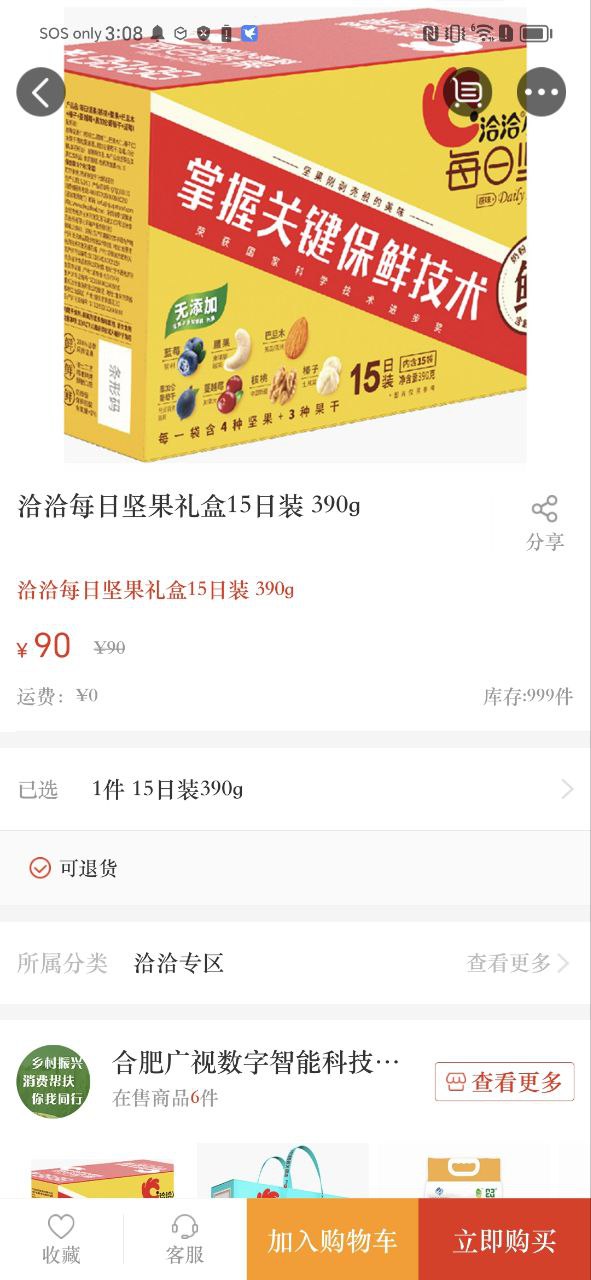 合意安卓下载