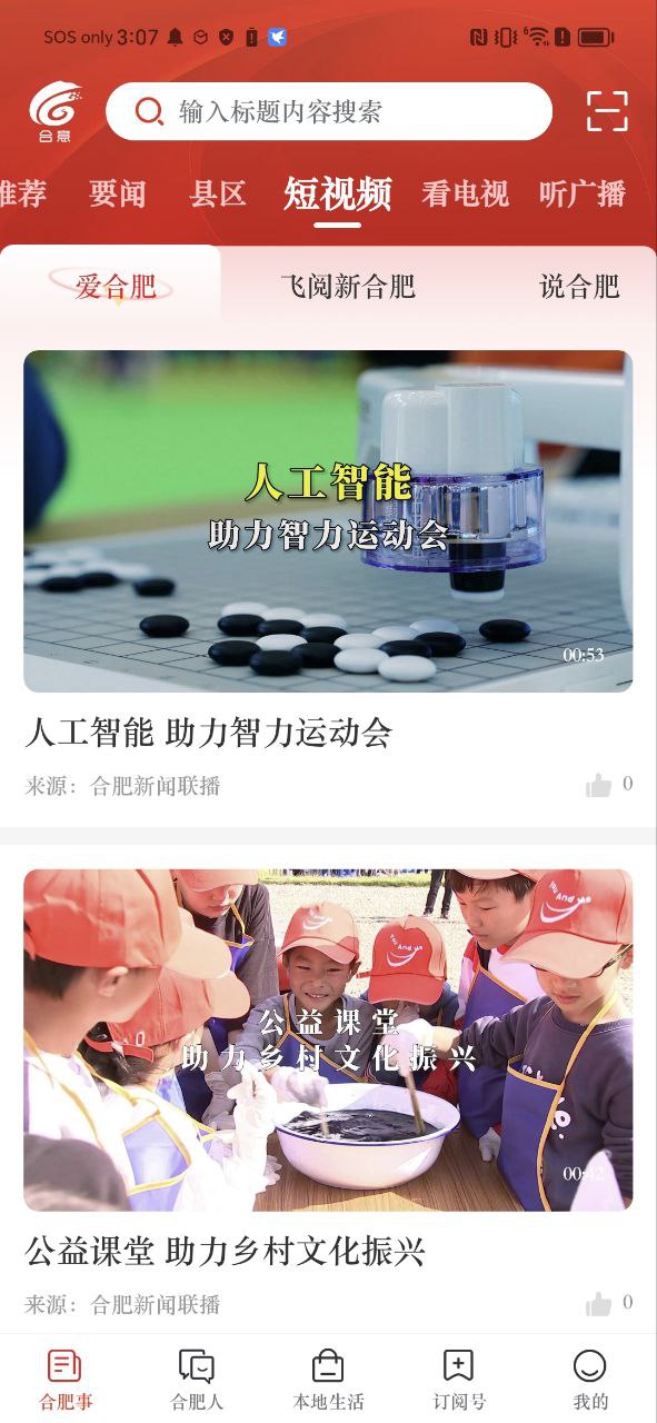 合意安卓下载