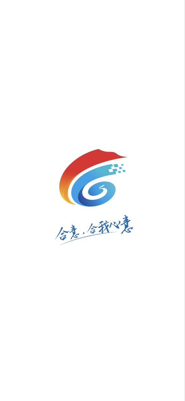 合意安卓下载