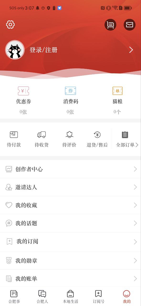 合意安卓下载