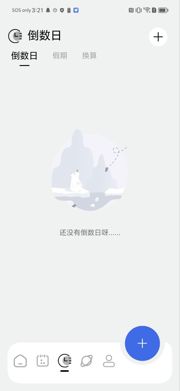 记录本app