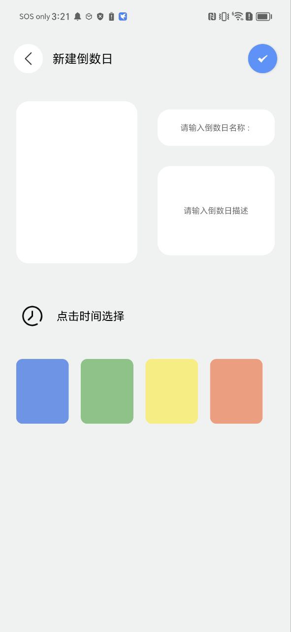 记录本app