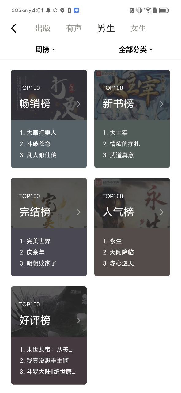 京东阅读最新