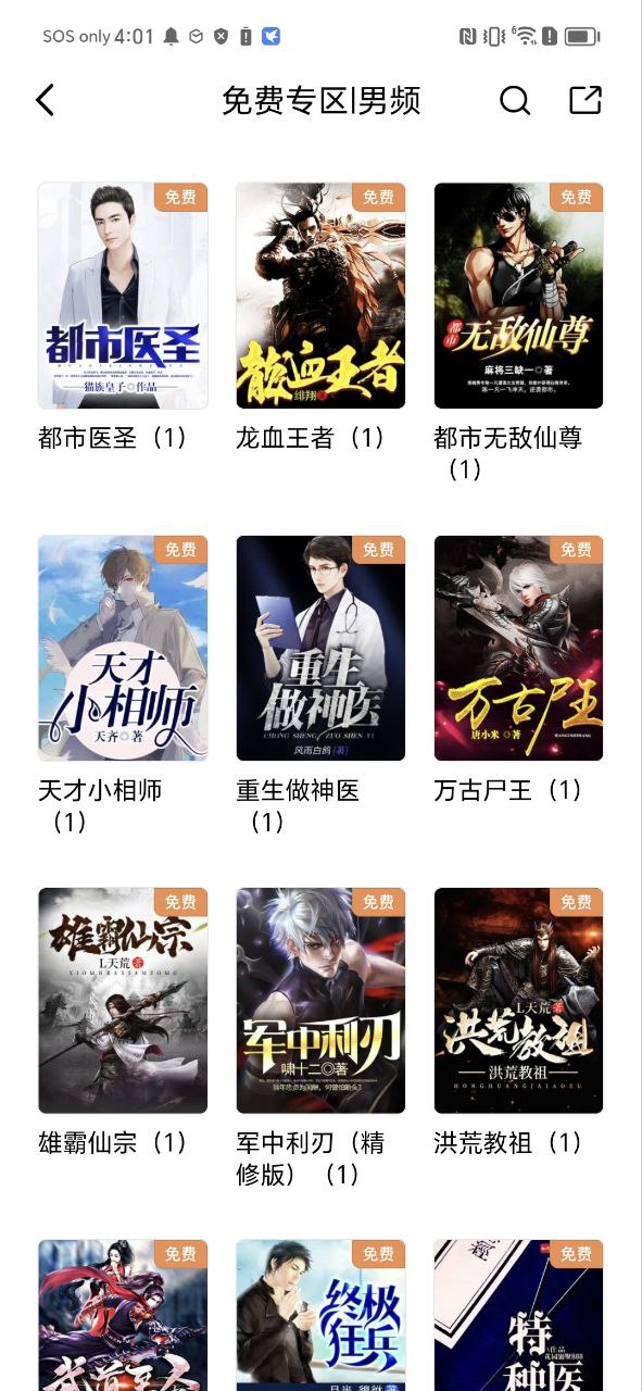 京东阅读最新