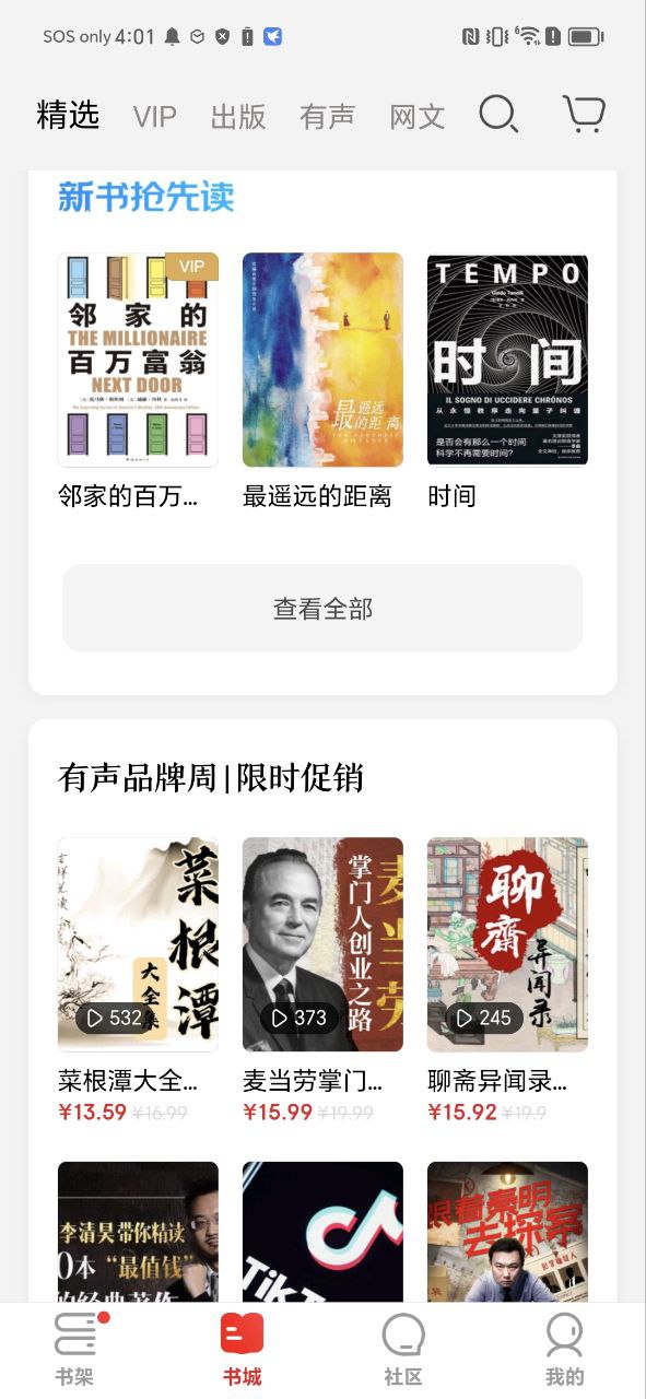 京东阅读最新