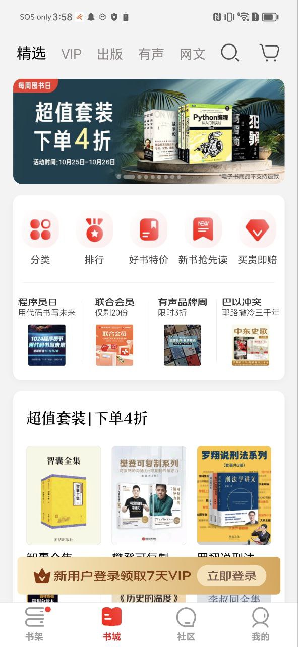 京东阅读最新