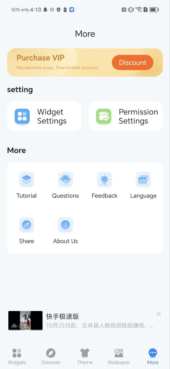 我的桌面Android版