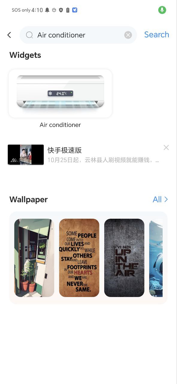 我的桌面Android版