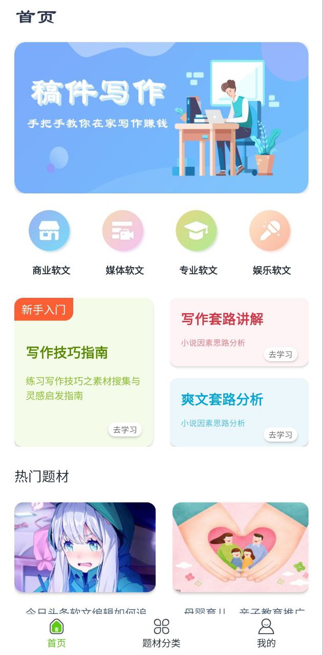 易稿