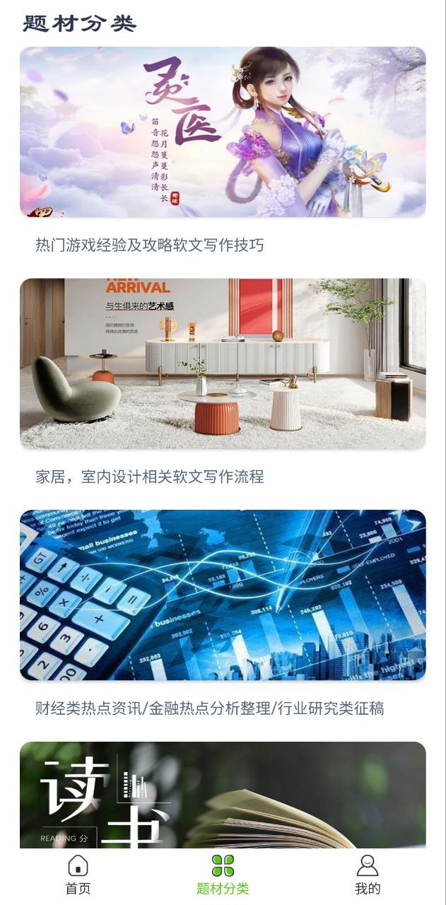 易稿