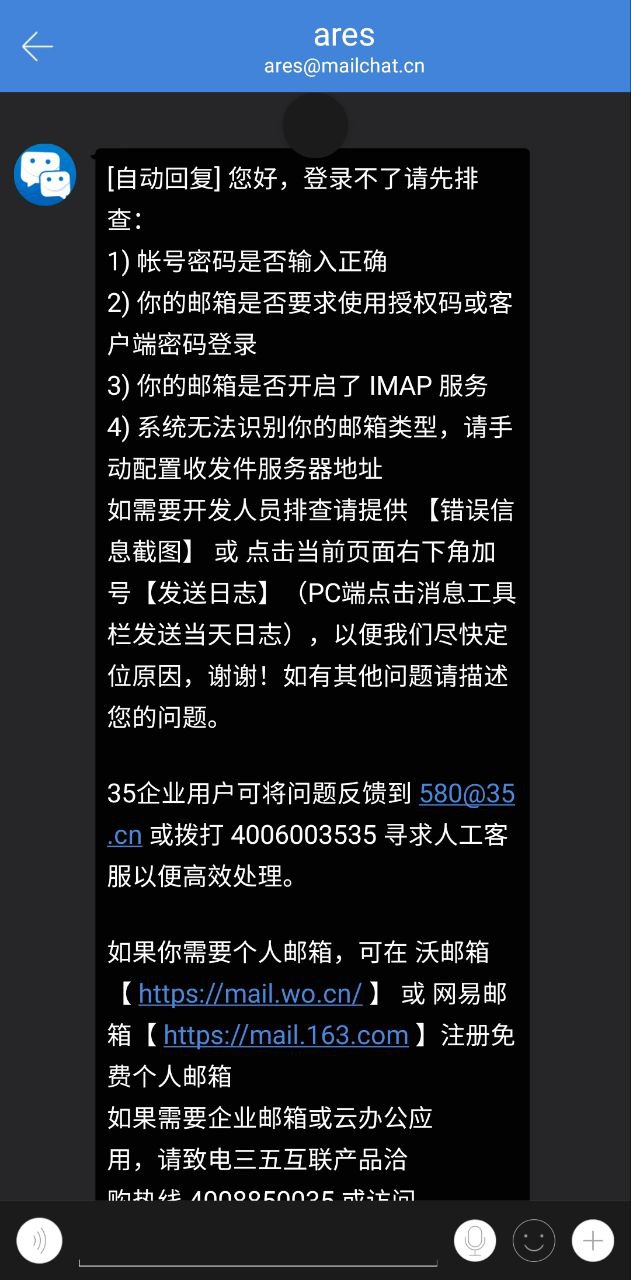 邮洽邮箱安卓下载