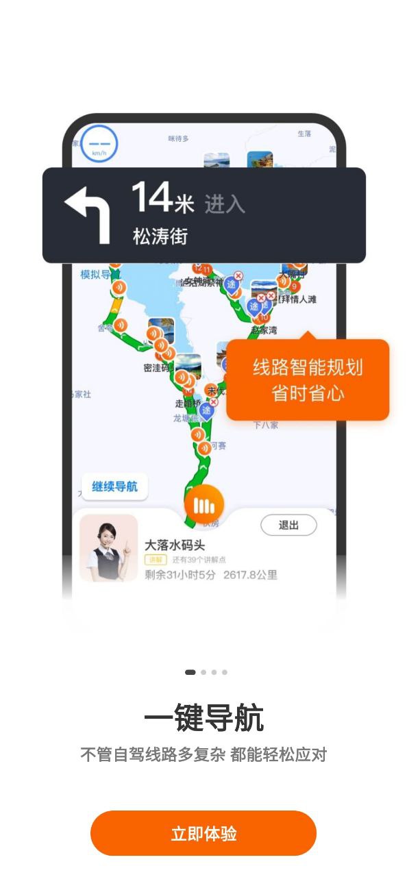 趣兜风安装