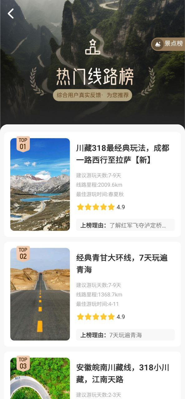 趣兜风安装
