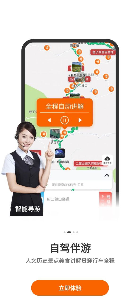 趣兜风安装