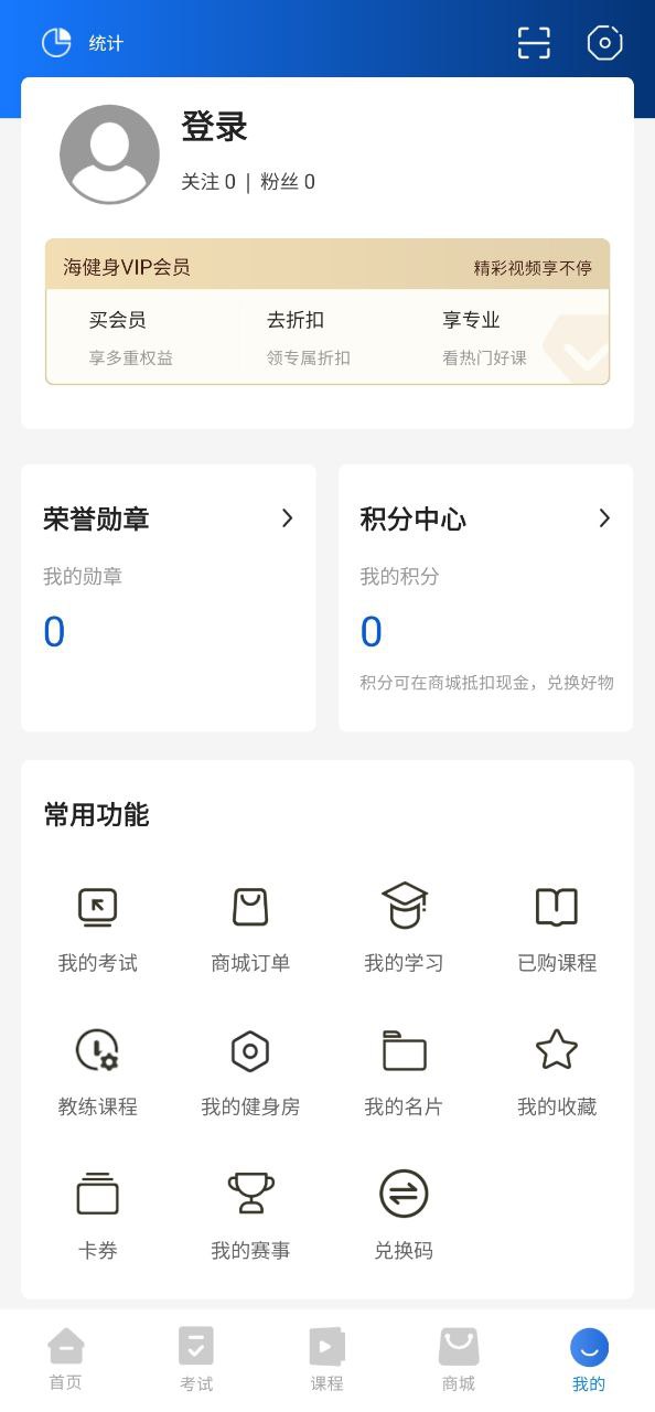 海健身软件app
