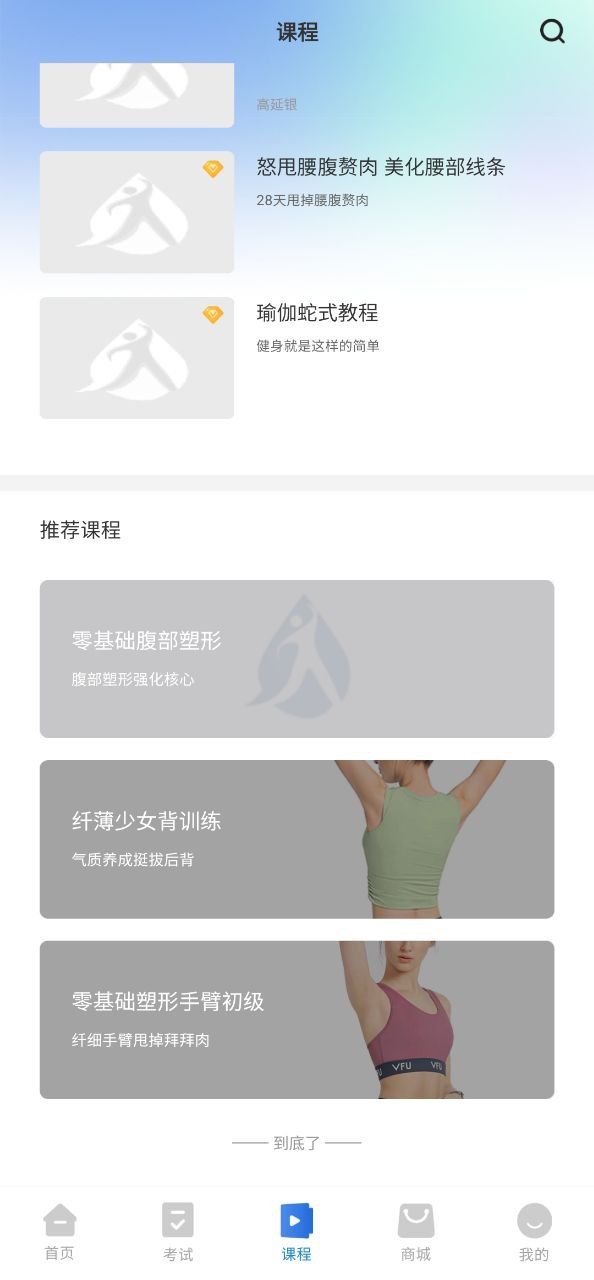 海健身软件app