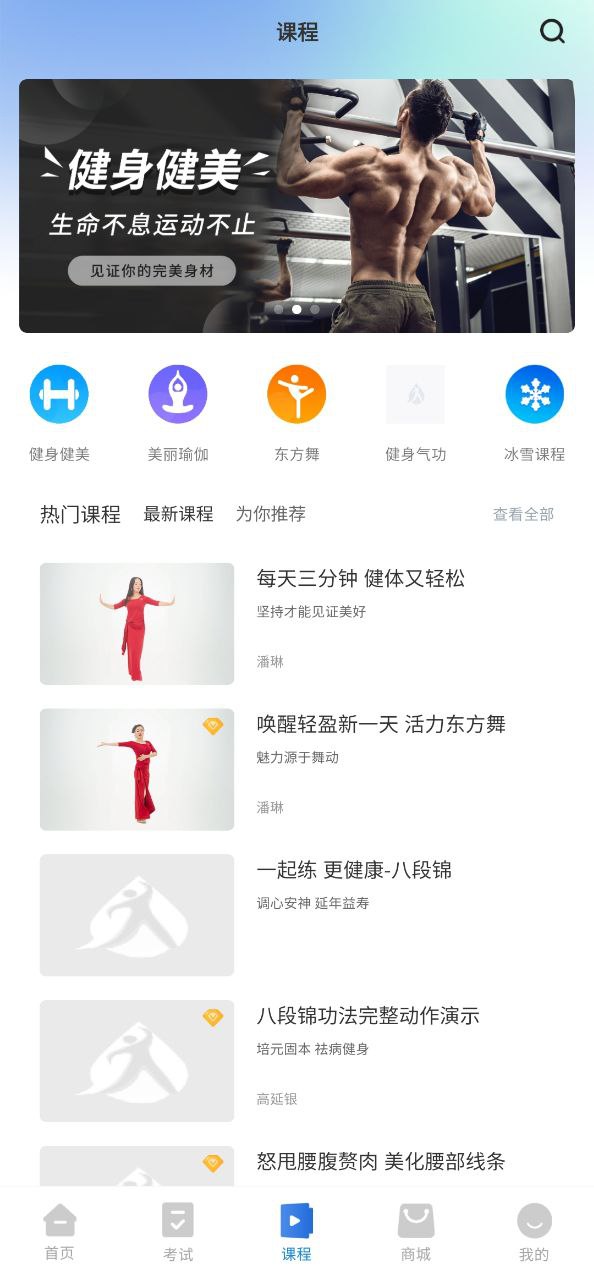 海健身软件app