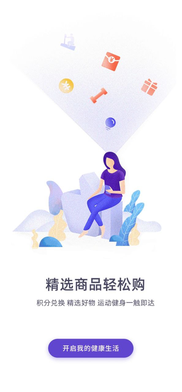 海健身软件app